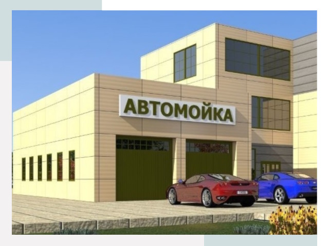 Проектирование современных автомоечных комплексов в Реутове